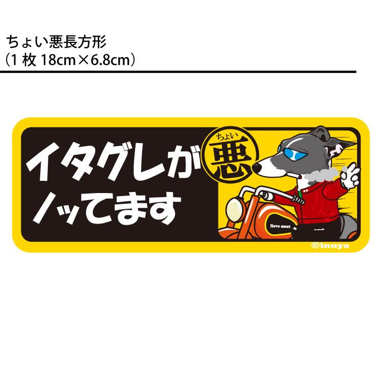 選べる ( ステッカー イタリアングレーハウンド ) イタグレ オリジナル グッズ 雑貨 ペット 車 カーステッカー 犬屋 いぬや inuya 可愛い かわいい かっこいい :st-all-itagure:犬屋 !店 通販 かわいい オリジナル イラスト 犬シール イタリアングレーハウンド イタグレ 犬 シール 犬種別 グッズ 手紙 手帳 ステーショナリー カレンダー マーク ポイント ドッグシール