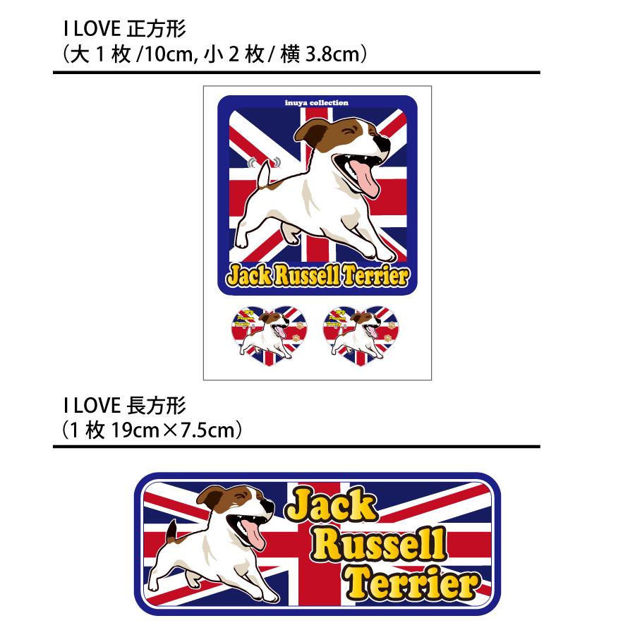 選べる ドッグ ステッカー ジャックラッセルテリア 各種 ） オリジナル