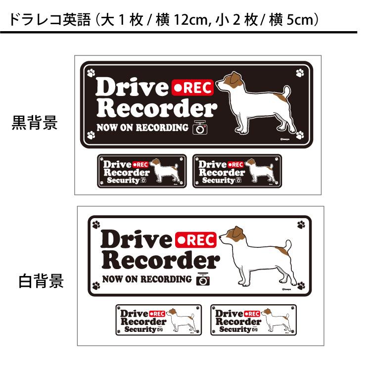 選べる ドッグ ステッカー ジャックラッセルテリア 各種 ） オリジナル