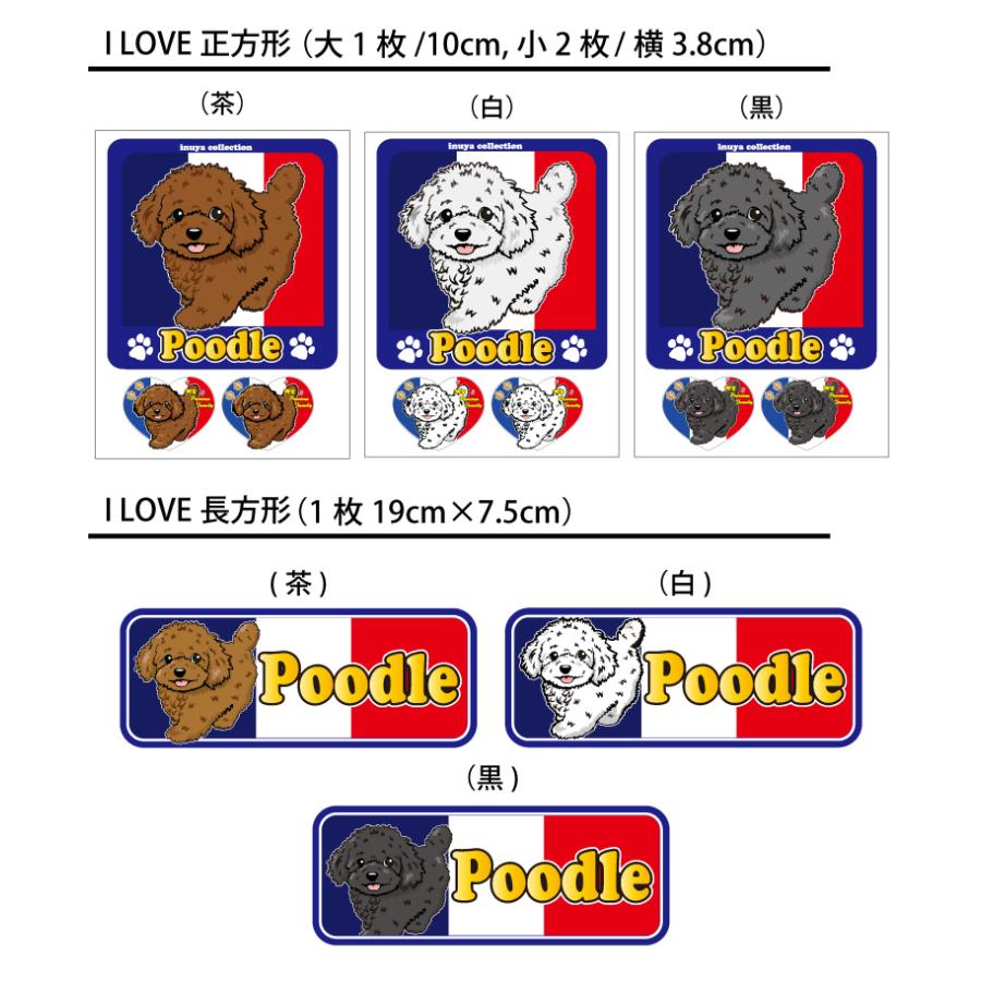 選べる ドッグ ステッカー トイ プードル 各種 ） オリジナル デザイン