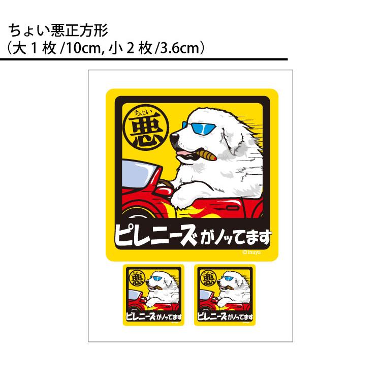 選べる ドッグ ステッカー グレート ピレニーズ 各種 ） オリジナル