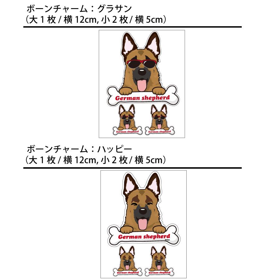 選べる ドッグ ステッカー ジャーマン シェパード 各種 ） オリジナル