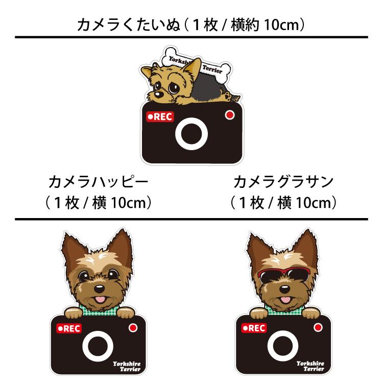 選べる ドッグ ステッカー ヨーキー 各種 ） オリジナル デザイン 雑貨 