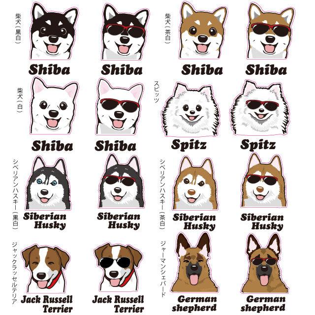 ステッカー 3匹用 ボーンチャーム ハッピー グラサン セット 大1枚小2枚 多頭飼い 骨 犬屋 大型犬 いぬや コ 22 新作 柴犬 中型犬 かわいい 小型犬 可愛い