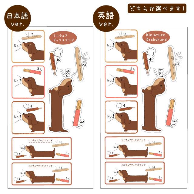 人気急上昇 可愛い かわいい ちびわん 小型犬 ゆるい シール 超小型犬 キャラ ステッカー イラスト ダックス ミニ いぬや 犬 犬屋 中型犬 オーナーズグッズ