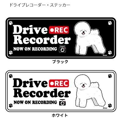 ステッカー 英語 ドラレコ シルエット セット 大1枚小2枚 ビションフリーゼ 小型犬 犬 ドライブレコーダー シール 犬屋 いぬや St Dr Bichon 犬屋 Yahoo 店 通販 Yahoo ショッピング