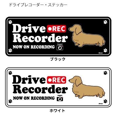 ステッカー （英語)  ドラレコ シルエット セット 大1枚小2枚 ）ダックスフンド （クリーム） 超小型犬 小型犬 中型犬 犬 ドライブレコーダー シール 犬屋 いぬ｜inuya