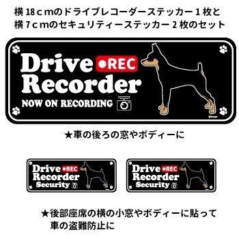 横向き ドッグシルエット ドライブレコーダー ステッカー ミニチュアピンシャー 3枚入1セット 犬 ドラレコ シール 犬屋 いぬや St Dr Minipin 犬屋 Yahoo 店 通販 Yahoo ショッピング