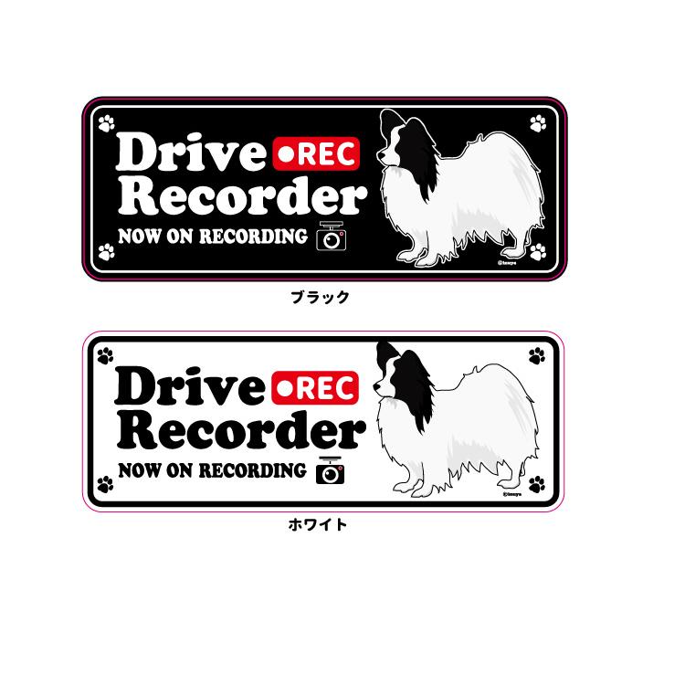 横向き ドッグシルエット ドライブレコーダー ステッカー パピヨン ブラック 3枚入1セット 犬 ドラレコ シール 犬屋 いぬや 送料無料 St Dr Papil Bk 犬屋 Yahoo 店 通販 Yahoo ショッピング