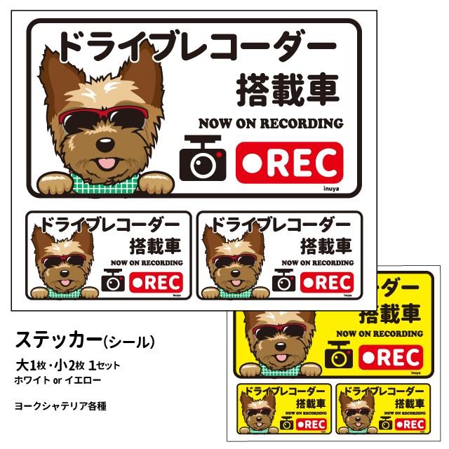 色々な 犬ステッカー ヨーキー23ヨークシャーテリア シール雑貨グッズ車 Correiodecarajas Com Br