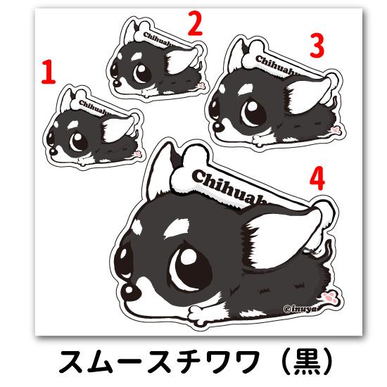 ステッカー （ 「カラー」 くたいぬ ） チワワ シール 犬 超小型犬 犬