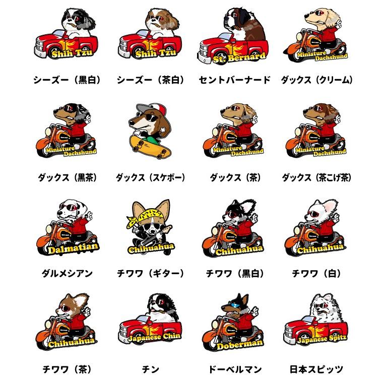 ちょい悪切り抜きタイプ ステッカー デザインセット 各種 犬 犬屋 いぬや オリジナル 雑貨 グッズ ペット 新商品 送料無料 St Wc01 犬屋 Yahoo 店 通販 Yahoo ショッピング