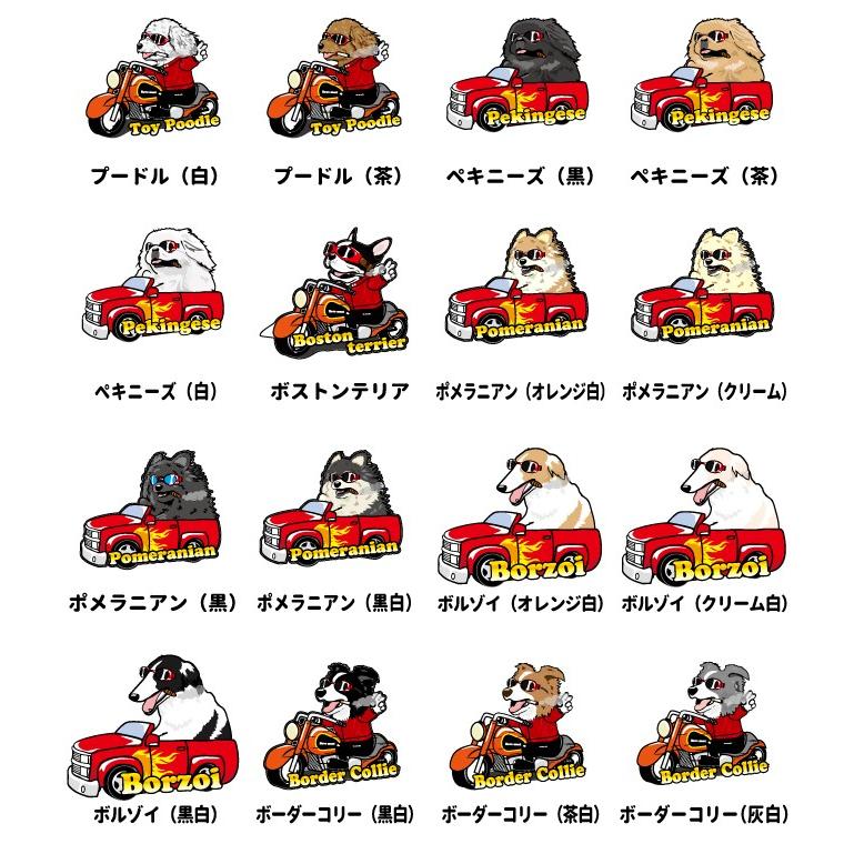 ちょい悪切り抜きタイプ ステッカー デザインセット 各種 犬 犬屋 いぬや オリジナル 雑貨 グッズ ペット 新商品 送料無料 St Wc01 犬屋 Yahoo 店 通販 Yahoo ショッピング