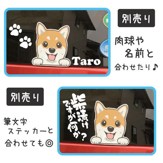 ステッカー （ ウィンドウ ハッピー グラサン ） プードル 犬屋 いぬや 犬 車 車用 ガラス 可愛い グッズ 窓 給油口｜inuya｜04