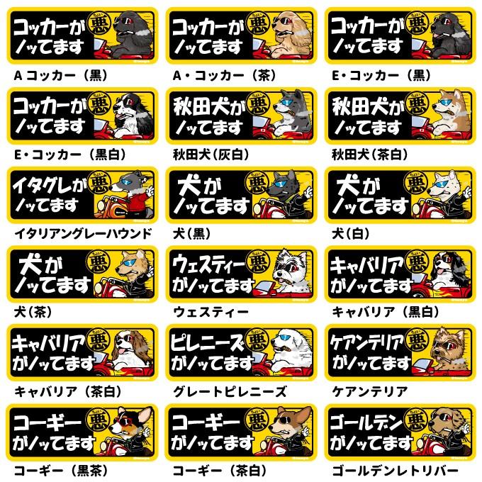 ちょい悪デザイン 長方形 ステッカー各種 犬 犬屋 いぬや : 犬屋 Yahoo