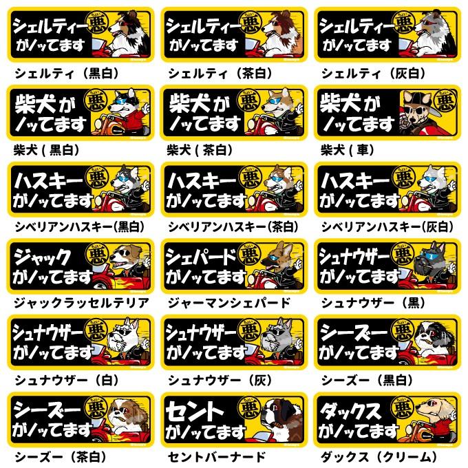 ちょい悪デザイン 長方形 ステッカー各種 犬 犬屋 いぬや : 犬屋 Yahoo
