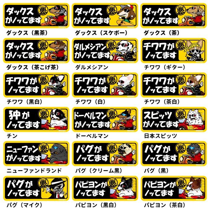 ちょい悪デザイン 長方形 ステッカー各種 犬 犬屋 いぬや : 犬屋 Yahoo