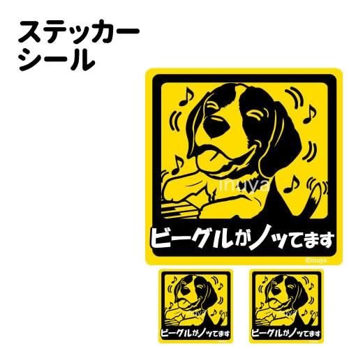 ステッカー （ ノッてます 正方形 セット 大1枚小2枚