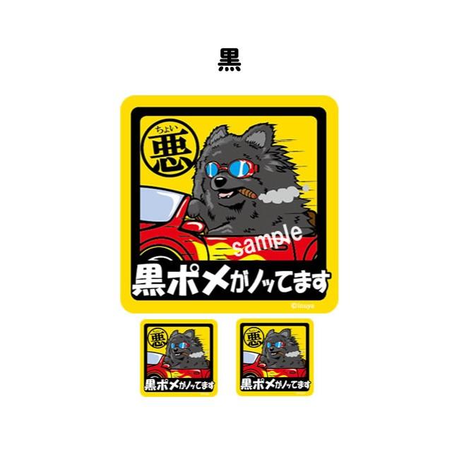 犬 ステッカー シール ポメラニアン 犬 ちょい悪 正方形セット 犬屋 いぬや St0118 犬屋 Yahoo 店 通販 Yahoo ショッピング