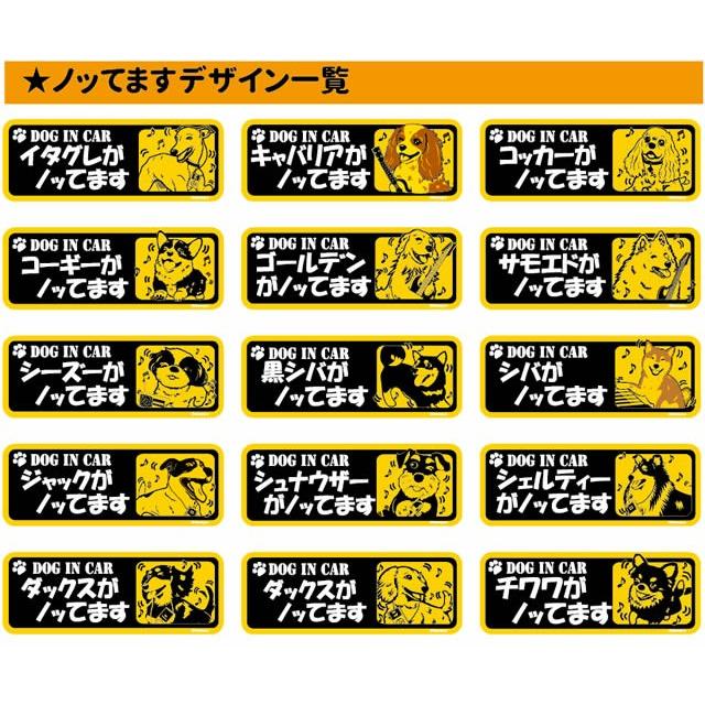 ステッカー ( 犬 ノッてます 長方形 ) 柴犬 コーギー バーニーズ ポメラニアン ラブラドール プードル パピヨン フレブル ダックス ボストンテリア シーズー|inuya|04