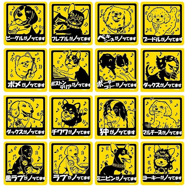 名前入り 犬 ステッカー セット 犬がノッてますデザイン付き 犬屋 いぬや オリジナル 只今 増量キャンペーン中 今なら15cmｘ15cmサイズのbigサイズのステッカ Sto N01 犬屋 Yahoo 店 通販 Yahoo ショッピング