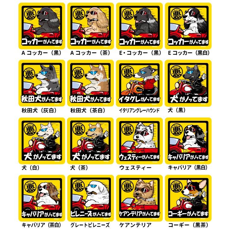 名入れ ちょい悪犬 デザイン ステッカー 6枚セット） : 犬屋 Yahoo!店