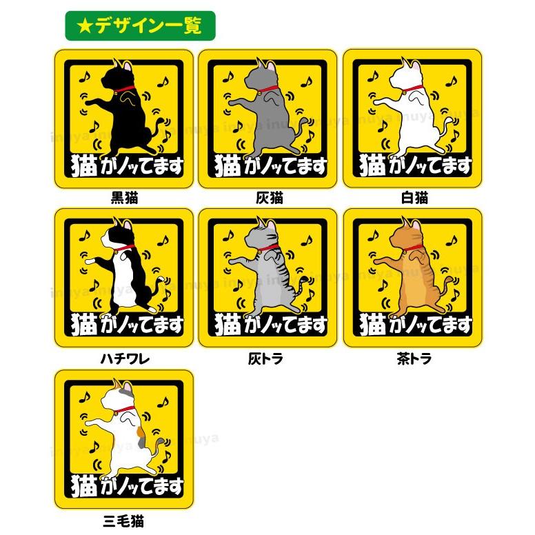 名入れ 猫が乗っています ステッカー 6枚セット） 送料無料 名前入れ