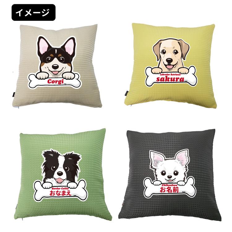 名入れ クッションカバー のみ ボーンチャーム ハッピー ） 名前入れ