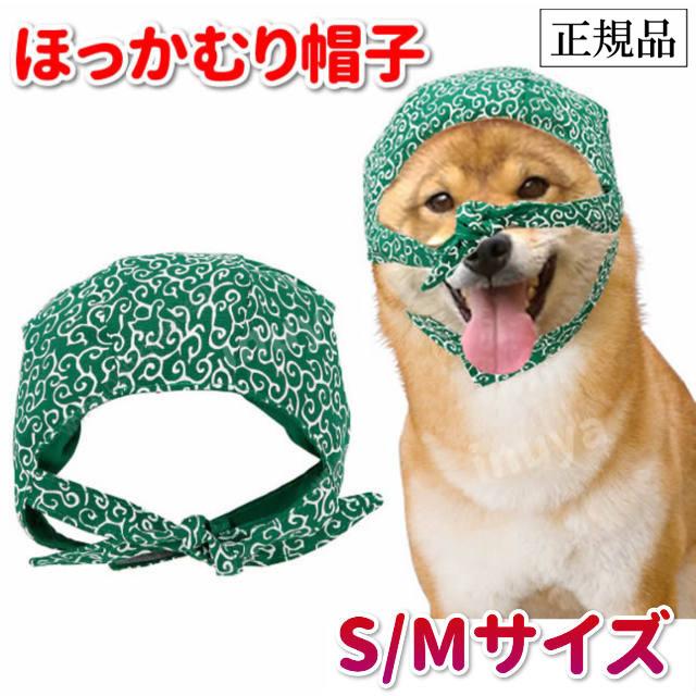 ほっかむり 和柄 唐草模様 Sサイズ Mサイズ 犬 猫 帽子 小型犬 犬屋 チワワ ヨーキー トイプードル マルチーズ ダックスフンド など ポンポリース Wa P009 犬屋 Yahoo 店 通販 Yahoo ショッピング