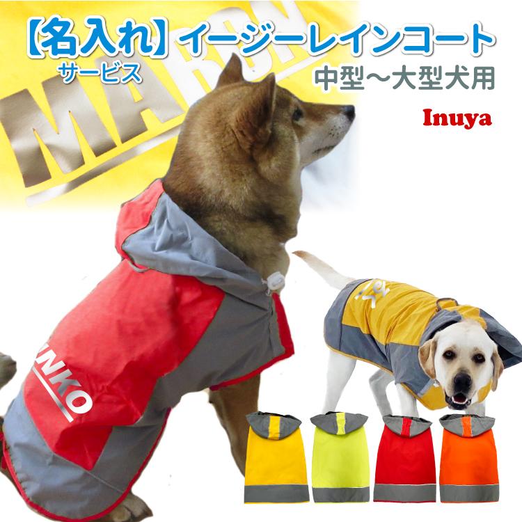 人気No.1/本体 犬用 レインコート 小型犬 みつばち 雨ガッパ カッパ