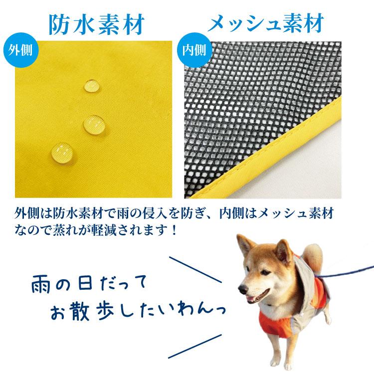 （ 名入れ ） 犬 イージー レインコート オリジナル 中型犬 大型犬 レインウェア 雨具 カッパ ドッグ ドッグウェア 着せやすい 犬服 ( 柴犬 フレンチブルドッグ｜inuya｜04