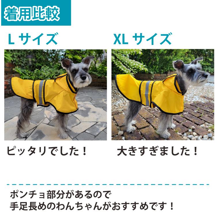 名入れ（犬 レイン ポンチョ） 軽量 レインウェア 撥水 防水 雨具