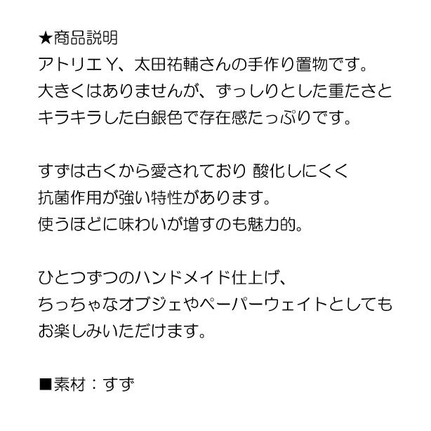 すず 高級 錫 ドラゴン ） 龍 置物 ハンドメイド クール グッズ 日本製
