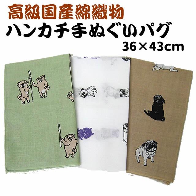 犬 柄 雑貨 グッズ ハンカチ 手ぬぐい 犬 パグ はんかち ハンカチーフ 日本製 グッズ ペット Zht T08 犬屋 Yahoo 店 通販 Yahoo ショッピング