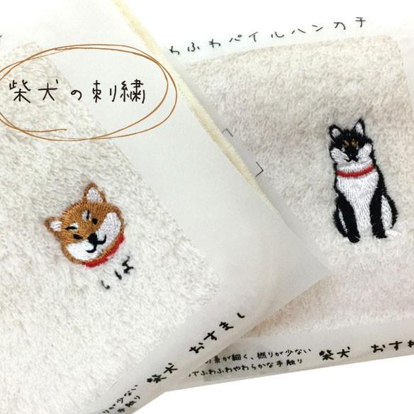 犬 柄 雑貨 刺繍 ふわふわパイル ハンカチ 柴犬 Zht T40 犬屋 Yahoo 店 通販 Yahoo ショッピング