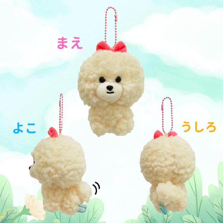 モフモフ ビションフリーゼ キーチェーン付き メレンゲちゃん モフモフ ビションフリーゼ キーチェーン付き メレンゲちゃん