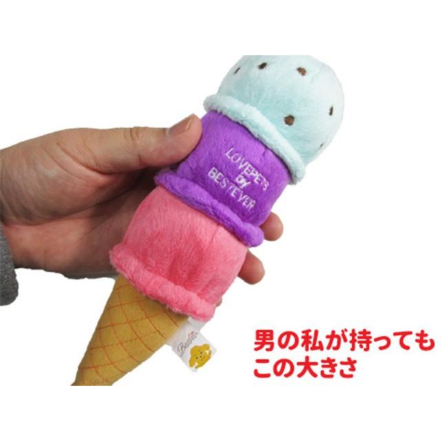 ベストエバー（Bestever） 犬 鳴る おもちゃ ( 3段 アイス ソフト