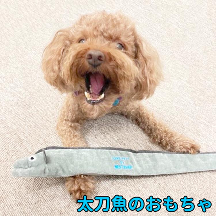 犬 おもちゃ タチウオ ぬいぐるみ 犬 魚 たちうお 太刀魚 ペットトイ 音が鳴る 小型犬 中型犬 お誕生日 ギフト プレゼント 犬屋 お祝い 敬老の日 クリスマス 送 Zn Bes 102 犬屋 Yahoo 店 通販 Yahoo ショッピング