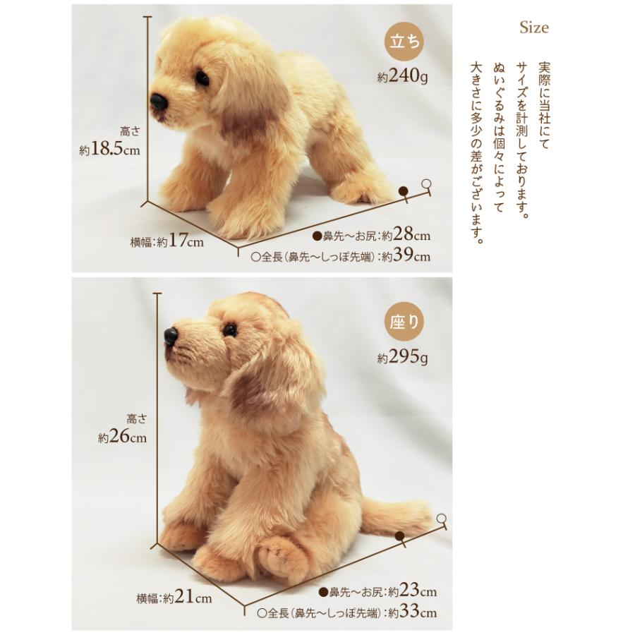 ゴールデンレトリバー 2種 ぬいぐるみ お座り 立ち 犬 おもちゃ 雑貨