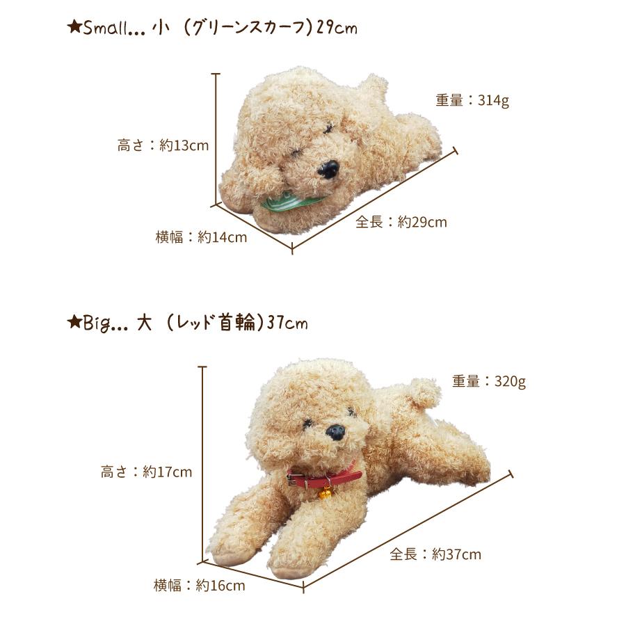 もったり プードル ぬいぐるみ 大小 2サイズ ） 伏せ 29cm 37cm トイ
