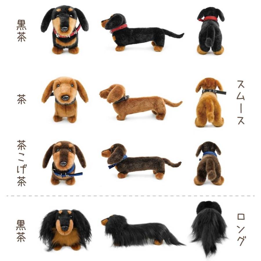 ダックス ぬいぐるみ 茶 黒茶 茶こげ茶 ミニチュアダックスフンド