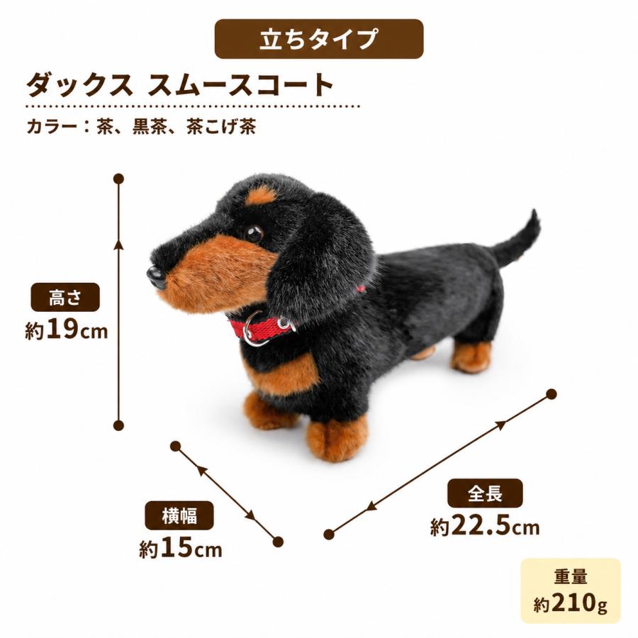 ダックス ぬいぐるみ 茶 黒茶 茶こげ茶 ミニチュアダックスフンド