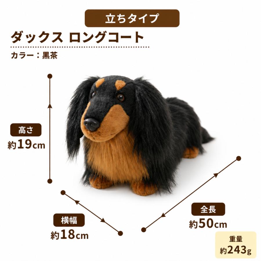  ダックスフンド 犬 ぬいぐるみ - サイズ M ダックス ぬいぐるみ 茶 黒茶 茶こげ茶 ミニチュアダックスフンド