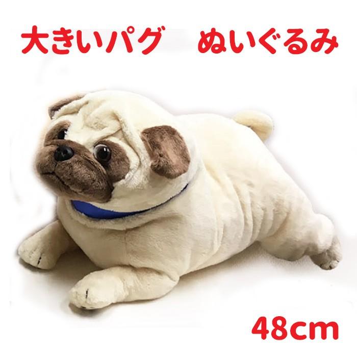 送料無料パグ ぬいぐるみ 犬 特大 ビッグサイズ 48cm Zn Sin D12 犬屋 Yahoo 店 通販 Yahoo ショッピング