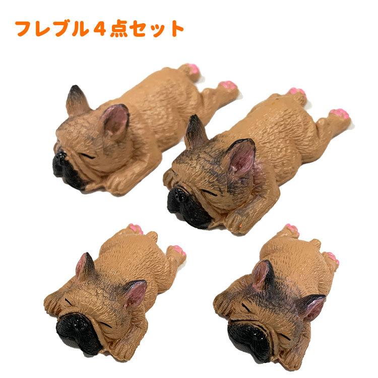 フレブル 4点セット マグネット無しタイプ 伏せ フォーン 置物 インテリア 犬 各種 雑貨 グッズ ポリレジン 犬屋 Zs Ch021 犬屋 Yahoo 店 通販 Yahoo ショッピング