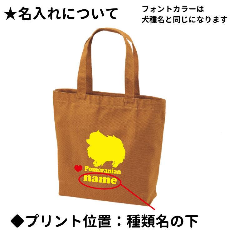 名前入れ トートバッグ Mサイズ ドッグシルエット 横向き デザイン Cab1508 キャンバス お散歩バッグ 犬屋 お誕生日 ギフト プレゼント チワワ パピヨン コー Zt Cabm Sd 犬屋 Yahoo 店 通販 Yahoo ショッピング