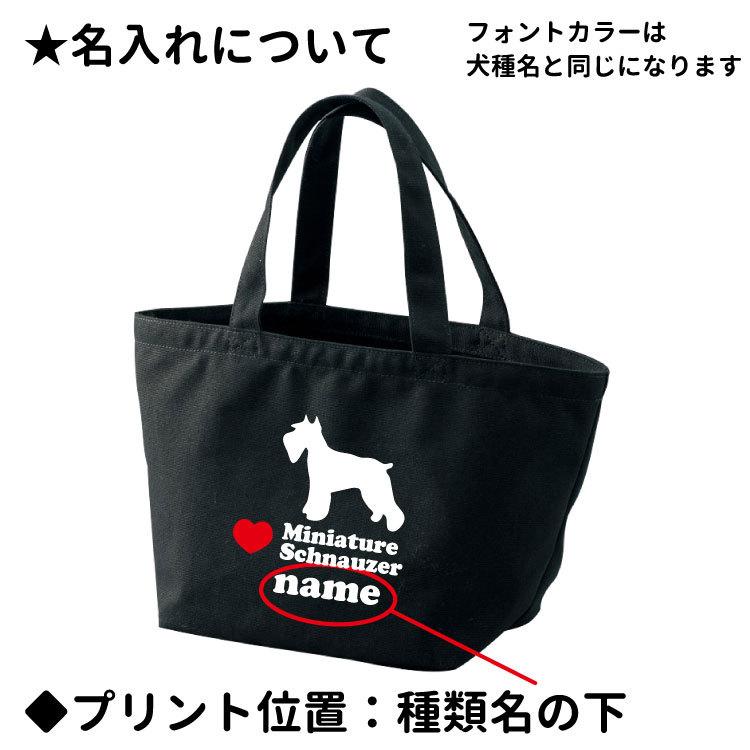 名前入れ ドッグシルエット トートバッグ Sサイズ Cab1543 犬屋 いぬや キャンバス 犬 柄 雑貨 グッズ お散歩バッグ お誕生日 ギフト プレゼント イラスト Zt Cabs Sd 犬屋 Yahoo 店 通販 Yahoo ショッピング