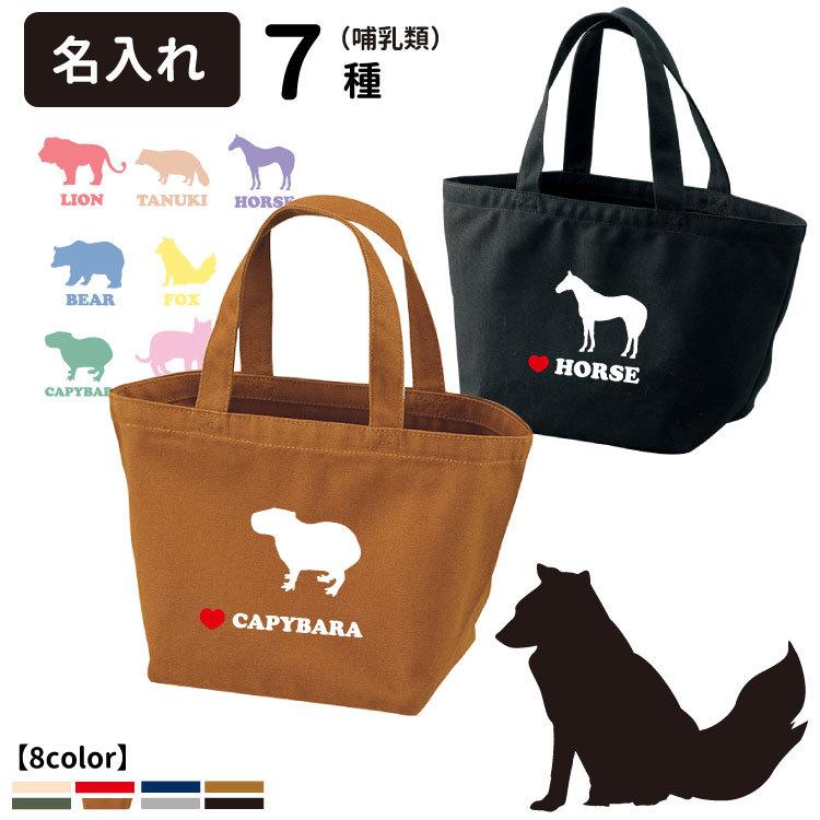 名前入れ アニマルシルエット 哺乳類 トートバッグ Sサイズ 犬屋 いぬや キャンバス 動物 柄 雑貨 グッズ かっこいい ギフト プレゼント イラスト 狐 きつ Zt Cabs Sh 犬屋 Yahoo 店 通販 Yahoo ショッピング