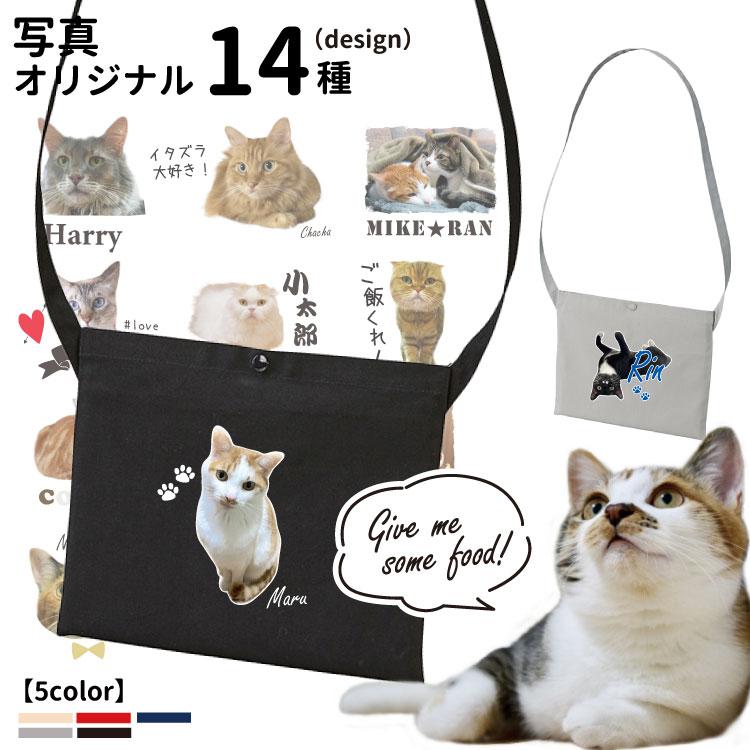 愛猫 写真 名入れ オリジナル サコッシュ CAB1461 ） バッグ メンズ 