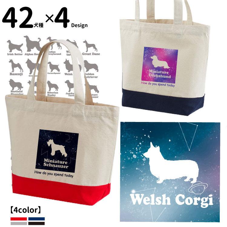 スペース 正方形 デザイン ツートンカラー トートバッグ Cab1460 オリジナル 犬屋 キャンバス お散歩バッグ コーギー シュナウザー チワワ ダックス パピ Zt Cabt Sp01 犬屋 Yahoo 店 通販 Yahoo ショッピング